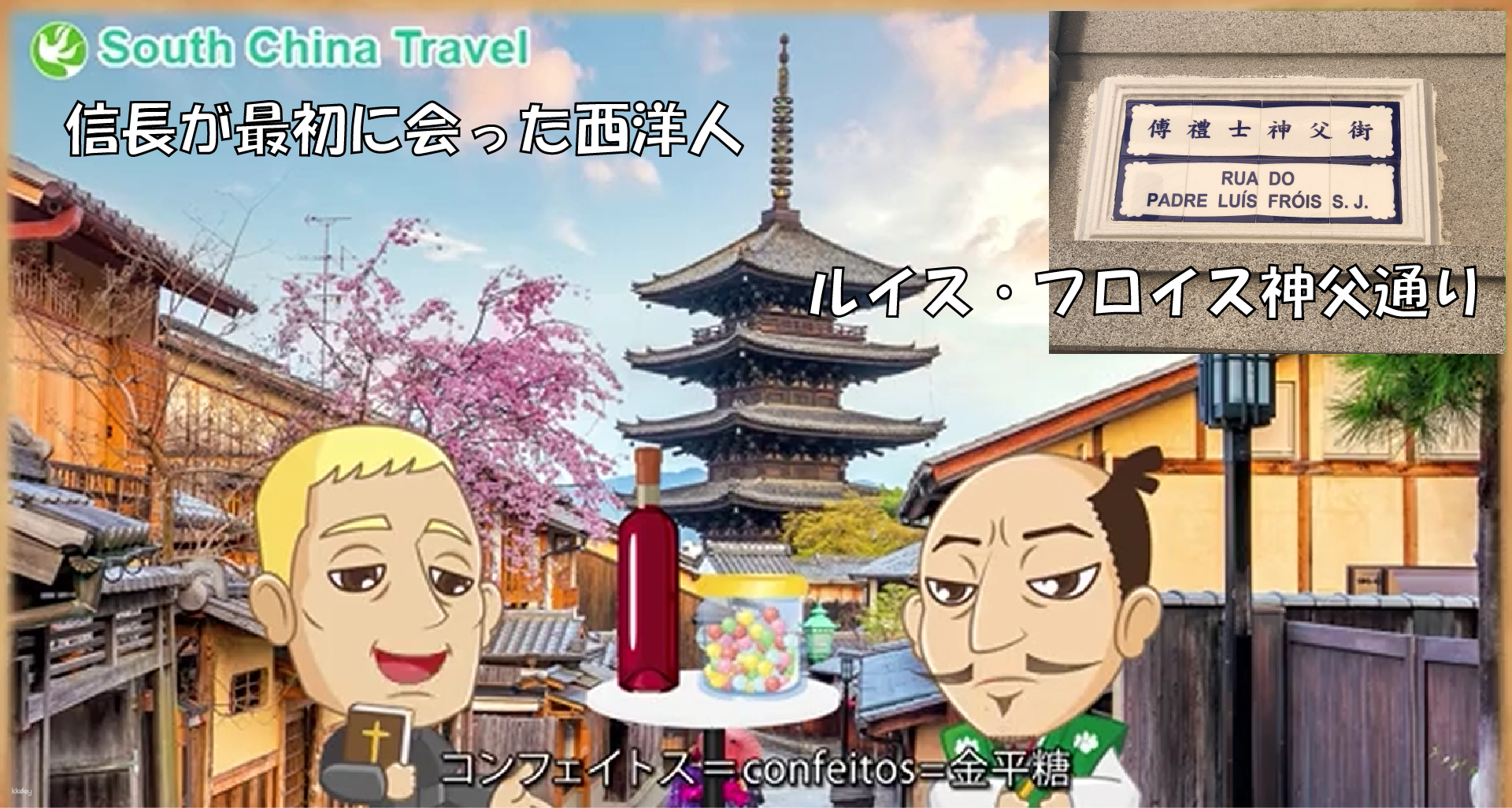 Enjoy watching the video! Macau History Tour in the Age of Discovery [Departing from Sofitel Hotel Lobby] - Photo 1 of 5